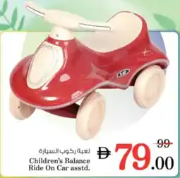 Nesto Children's Balance Ride On Car asstd. offer