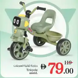 Nesto Tricycle asstd. offer