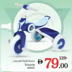 Nesto Tricycle asstd. offer
