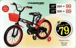 Nesto Bicycle asstd. offer