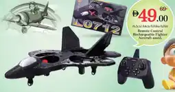Nesto Remote Control Rechargeable Fighter Aircraft asstd. offer
