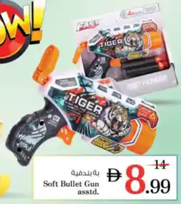 Nesto Soft Bullet Gun asstd. offer