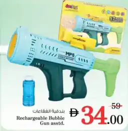 Nesto Rechargeable Bubble Gun asstd. offer