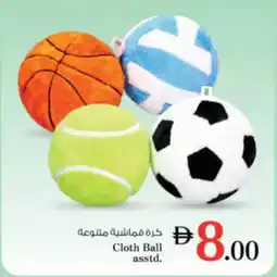 Nesto Cloth Ball asstd. offer