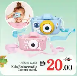 Nesto Kids Rechargeable Camera asstd. offer