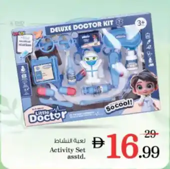 Nesto Activity Set asstd. offer