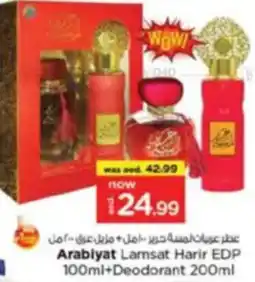 Nesto Arabiyat Lamsat Harir EDP + Deodorant offer