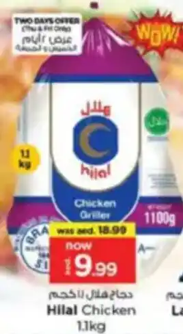 Nesto Hilal Chicken offer
