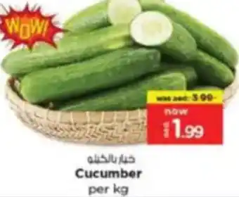 Nesto Cucumber offer