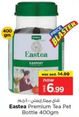 Nesto Eastea Premium Tea Pet Bottle offer