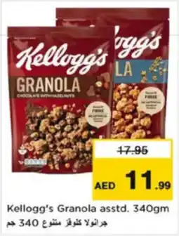 Nesto Kellogg's Granola asstd. offer
