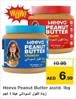 Nesto Heeva Peanut Butter asstd. offer