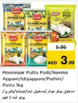 Nesto Moonnaar Puttu Podi / Nanma Appam / Idiyappam / Pathiri / Puttu offer