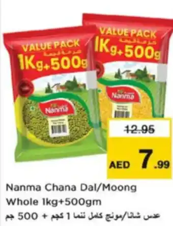 Nesto Nanma Chana Dal/Moong whole offer