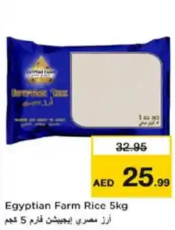 Nesto Egyptian Farm Rice offer