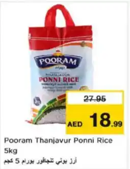 Nesto Pooram Thanjavur Ponni Rice offer
