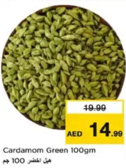 Nesto Cardamom Green offer