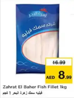 Nesto Zahrat El Baher Fish Fillet offer