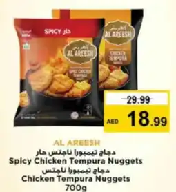 Nesto Al areesh spicy chicken tempura nuggets / chicken tempura nuggets offer
