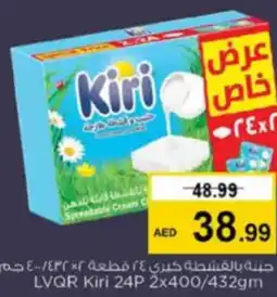 Nesto LVQR Kiri 24P offer