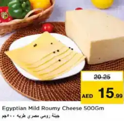 Nesto Egyptian Mild Roumy Cheese offer