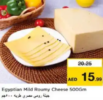Nesto Egyptian Mild Roumy Cheese offer