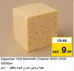 Nesto Egyptian Old Barmelh Cheese With Chilli offer