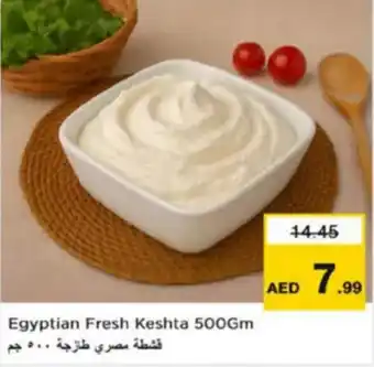Nesto Egyptian Fresh Keshta offer