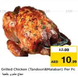 Nesto Grilled Chicken (Tandoori&Malabari) offer