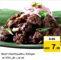 Nesto Beef Ularthiyathu offer