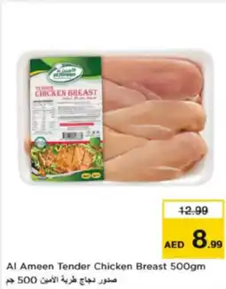 Nesto Al Ameen Tender Chicken Breast offer