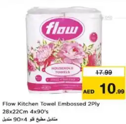 Nesto Flow Kitchen Towel Embossed offer