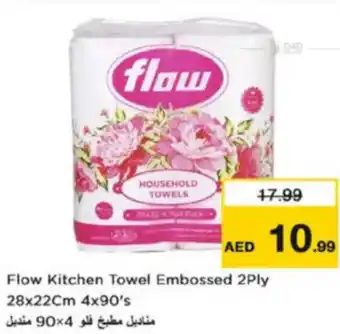 Nesto Flow Kitchen Towel Embossed offer