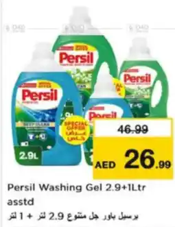 Nesto Persil Washing Gel asstd offer
