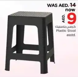 Nesto Plastic Stool asstd. offer