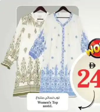 Nesto Women's Top asstd. offer