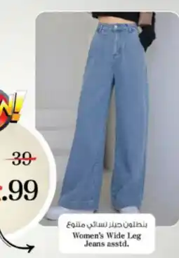 Nesto Women's Wide Leg Jeans asstd. offer
