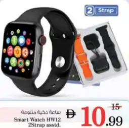 Nesto Smart Watch HW12 2Strap asstd. offer