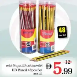 Nesto HB Pencil Set asstd. offer