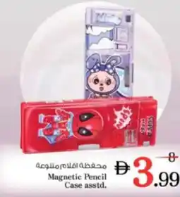 Nesto Magnetic Pencil Case asstd. offer