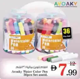 Nesto Avoaky Water Color Pen 36pcs Set asstd. offer