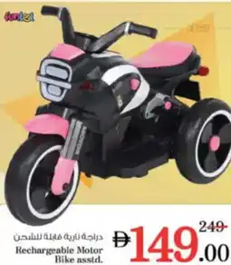 Nesto Rechargeable Motor Bike asstd. offer