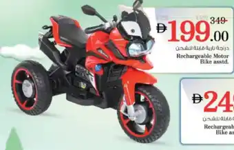 Nesto Rechargeable Motor Bike asstd. offer