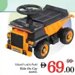 Nesto Ride On Car asstd. offer