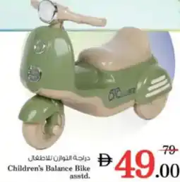 Nesto Children's Balance Bike asstd. offer