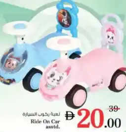 Nesto Ride On Car asstd. offer