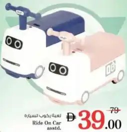 Nesto Ride On Car asstd. offer