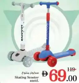 Nesto Skating Scooter asstd. offer