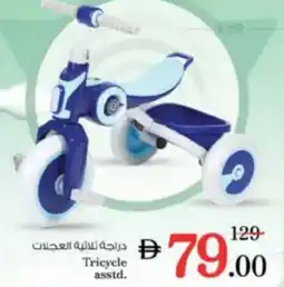 Nesto Tricycle asstd. offer