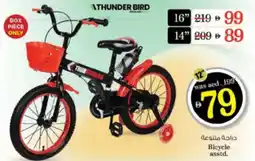 Nesto Bicycle asstd. offer
